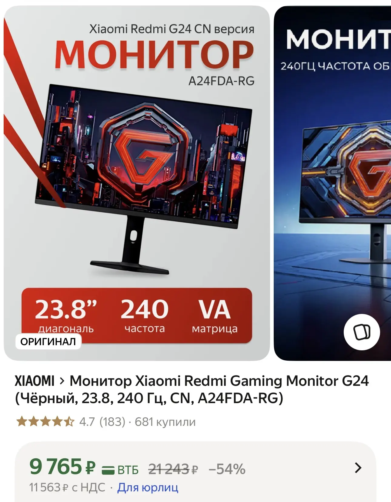 Монитор Xiaomi Redmi Gaming Monitor G24 (23.8, 240 Гц, CN, A24FDA-RG)