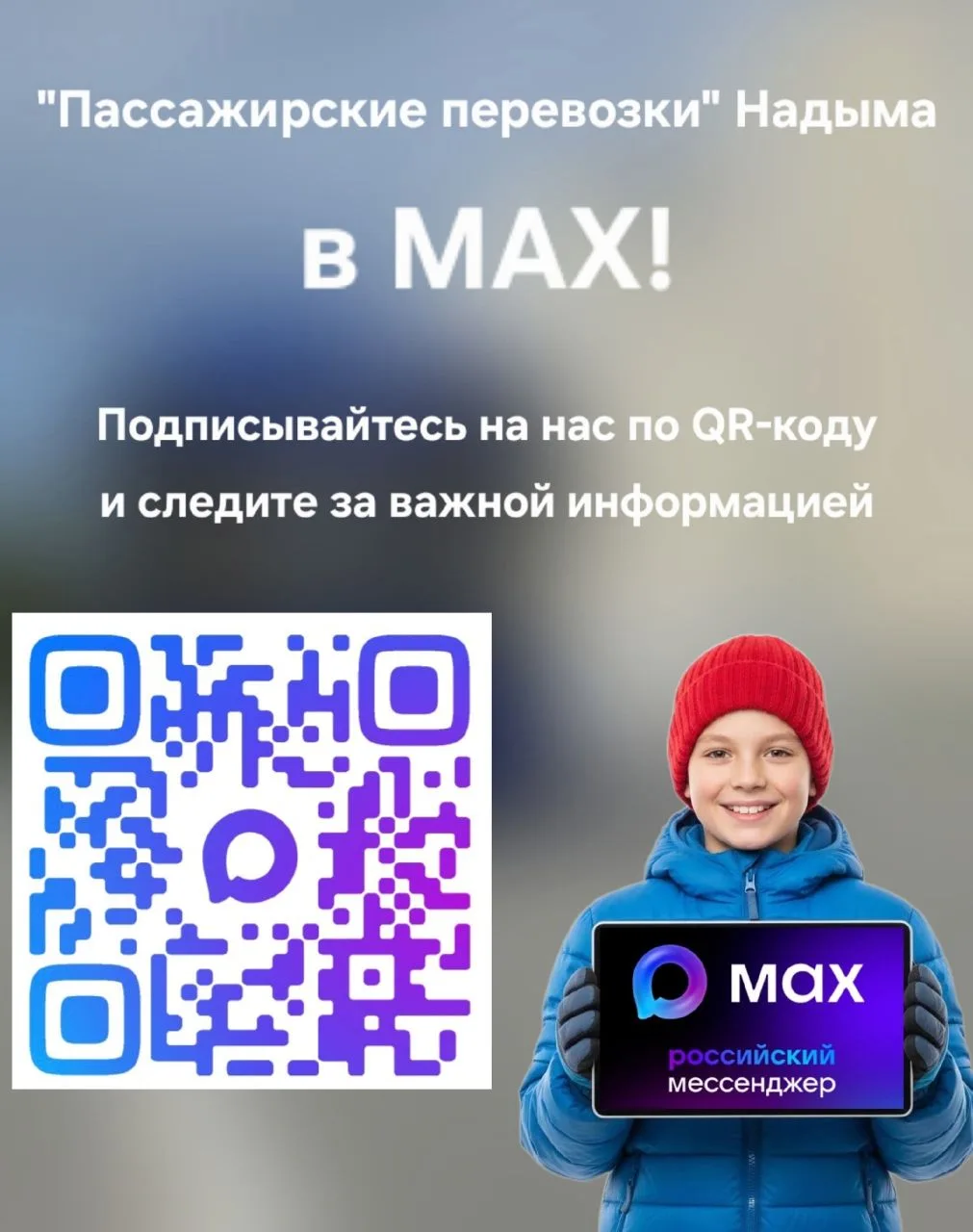 🤗Уважаемые пассажиры!