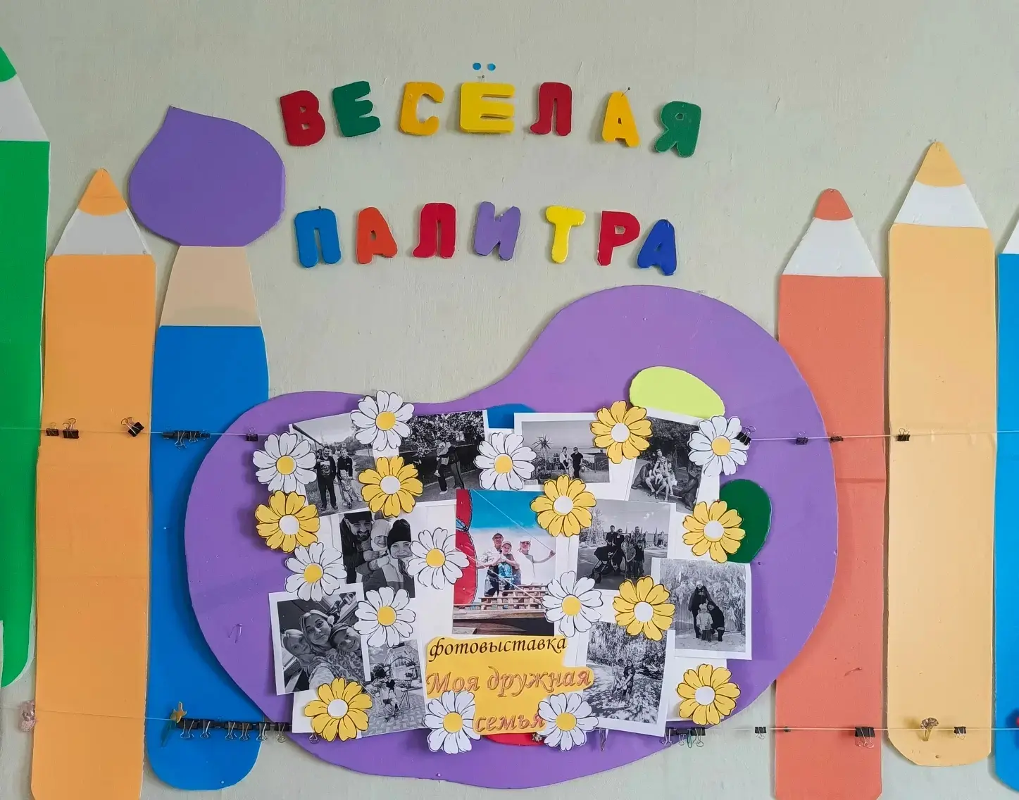 В рамках плана мероприятий, посвященных Дню многодетной семьи, в группе "Лучики" оформл...