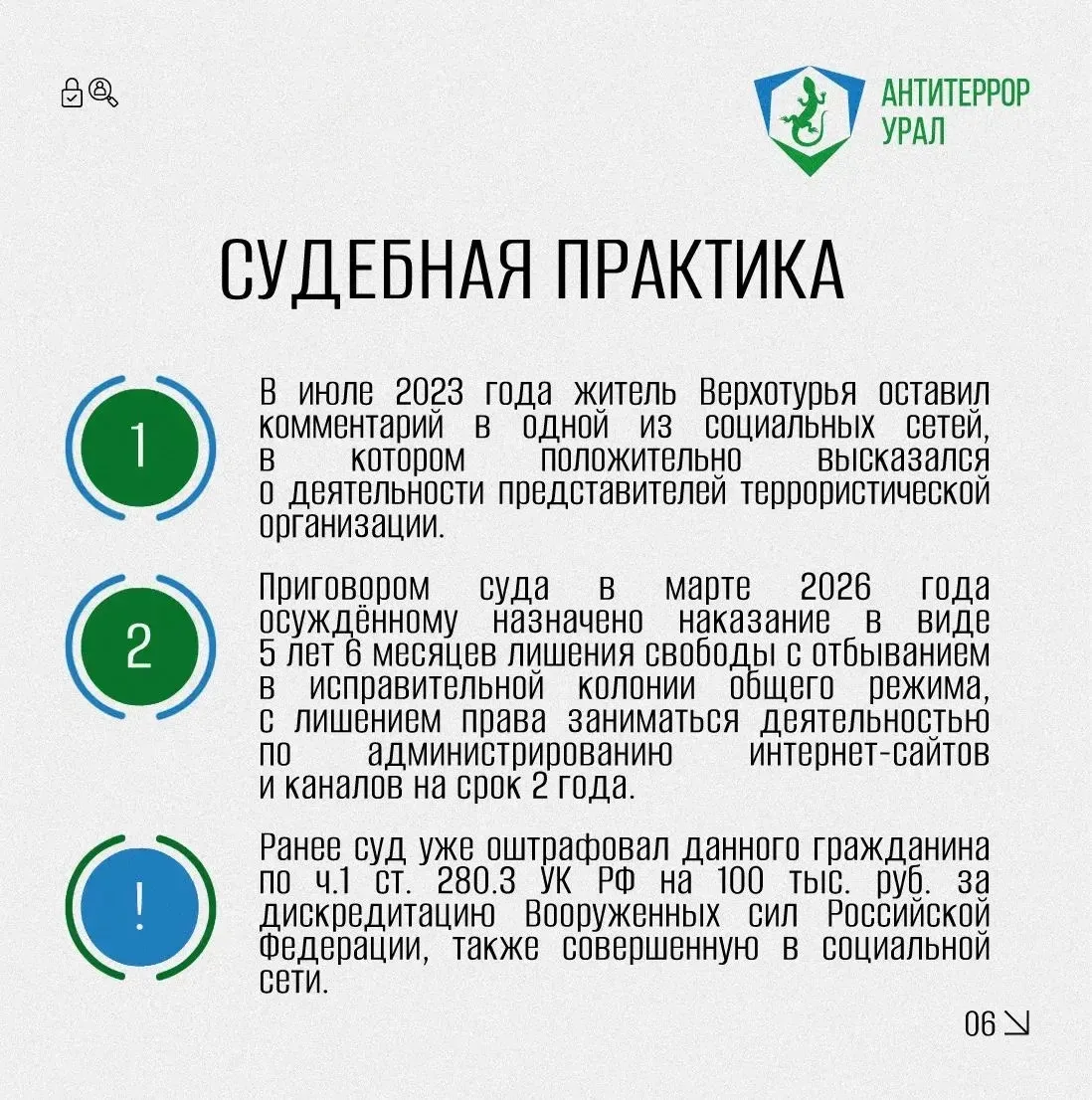 Грань дозволенного: публичное оправдание терроризма