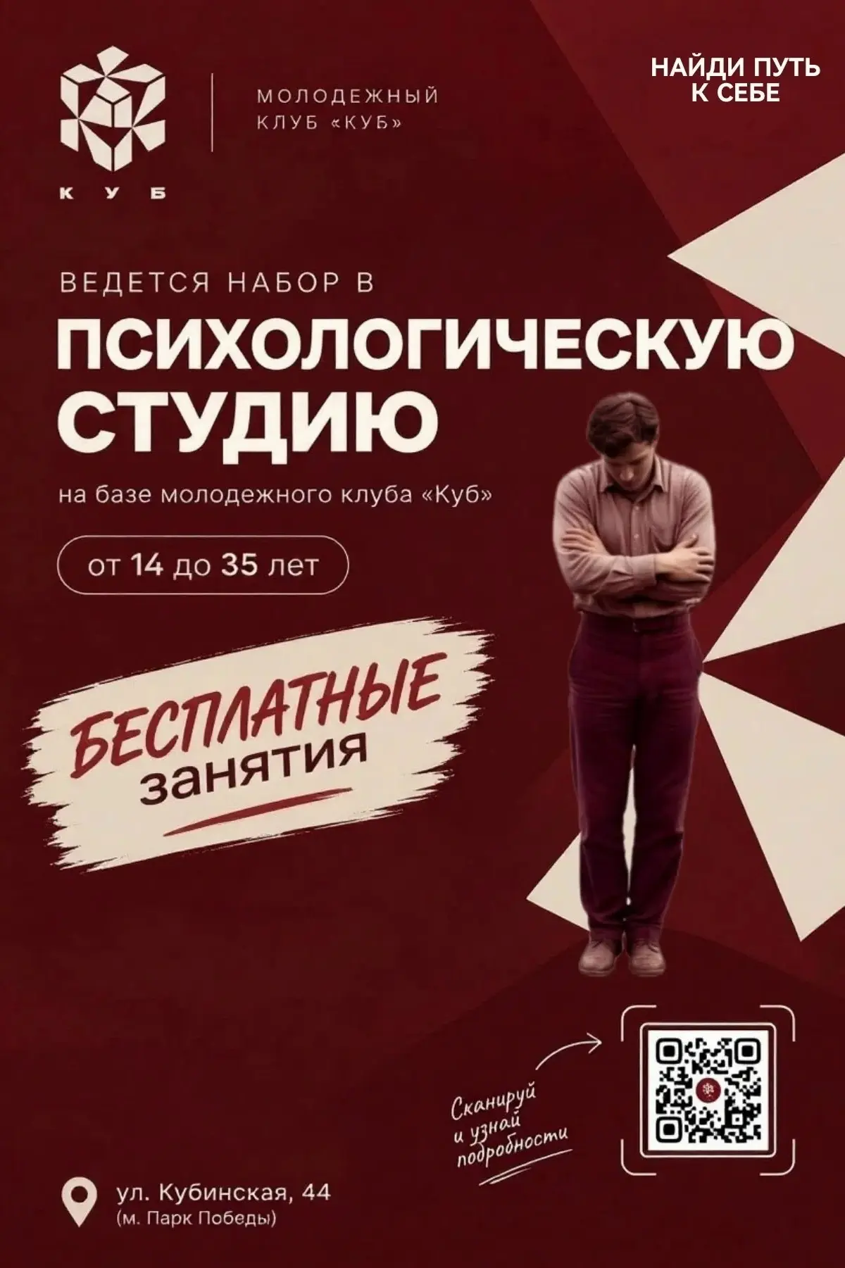 Психологическая студия «Грани»: пространство для тех, кто хочет понять себя 🧠