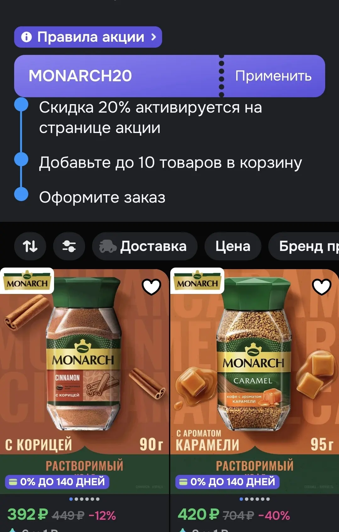 Смотри, что есть на Ozon