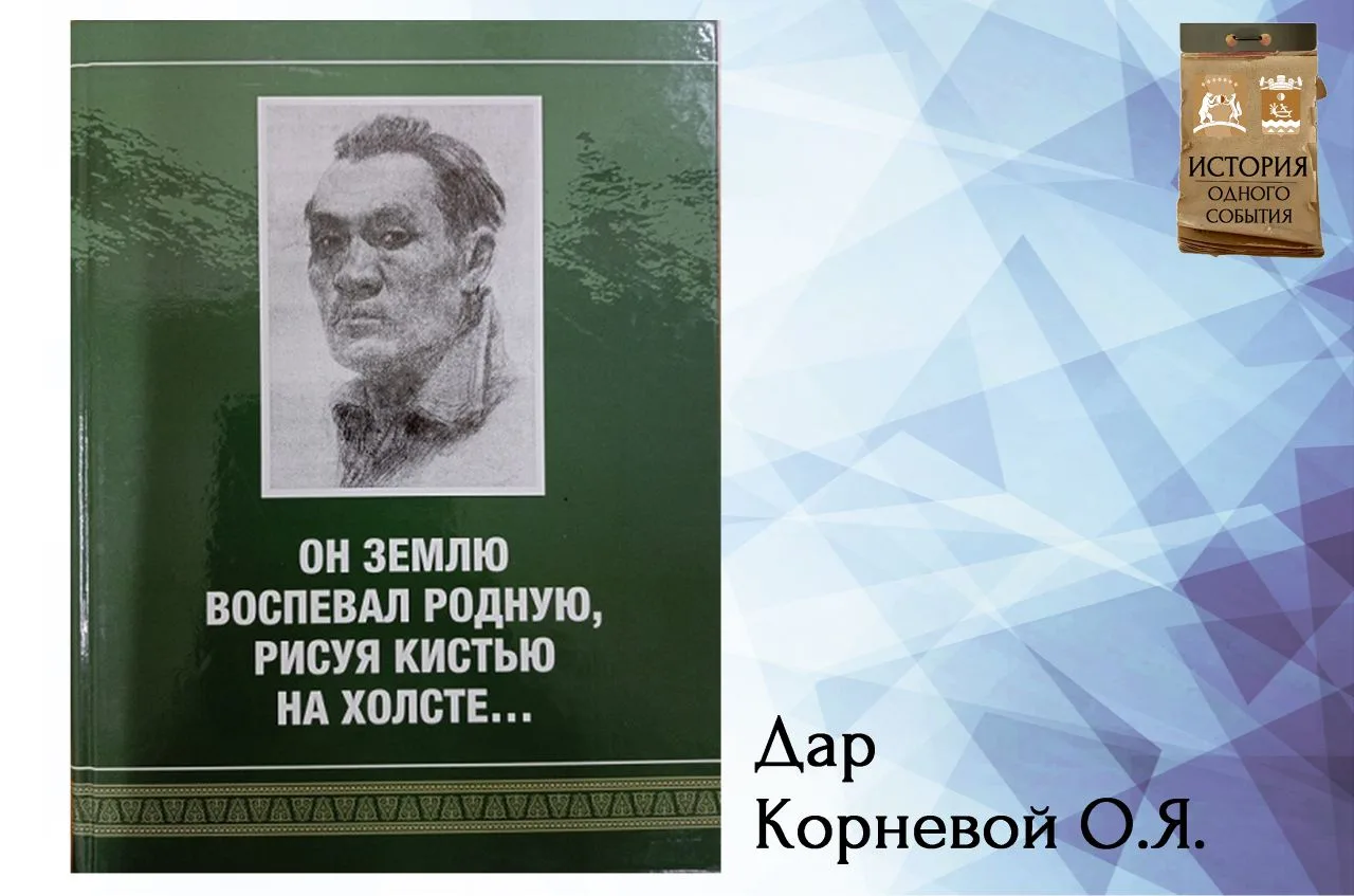 27 мая 2026г. стал историческим днём для нашего музея. На встречу в честь Дня дарителя в зале этногр