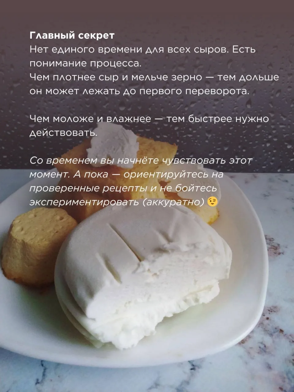Как перевернуть сыр в форме, чтобы не повредить текстуру  Казалось бы, простое действие — перевернут