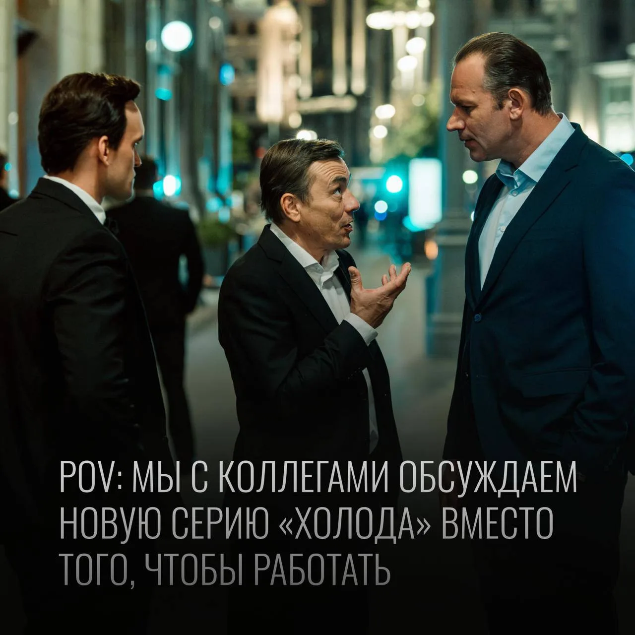 Мем основан на реальных событиях.