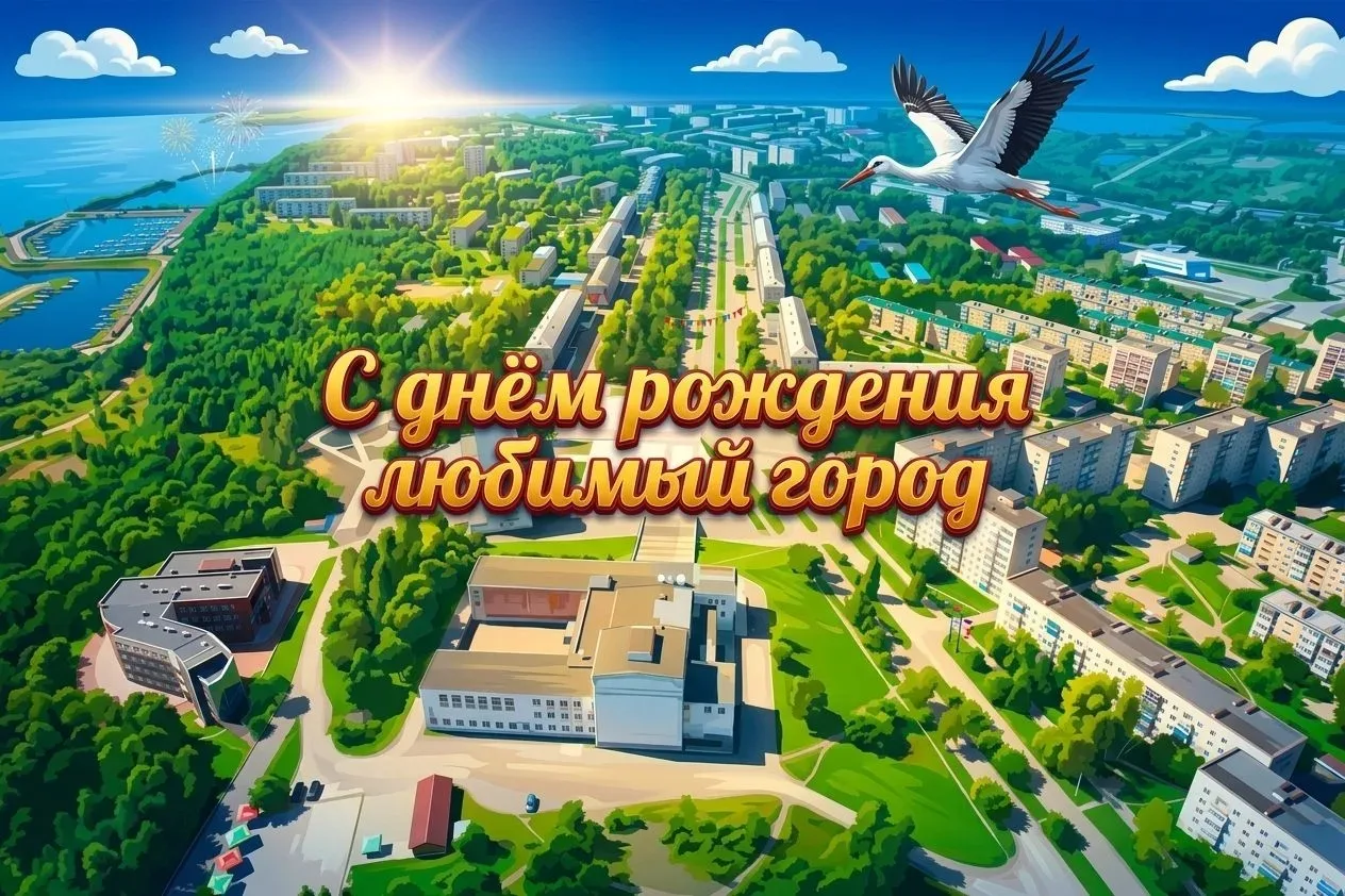 👏С Днём рождения, дорогой Амурск! Сегодня нашему любимому городу исполняется 68 лет!💙

Рождённый в