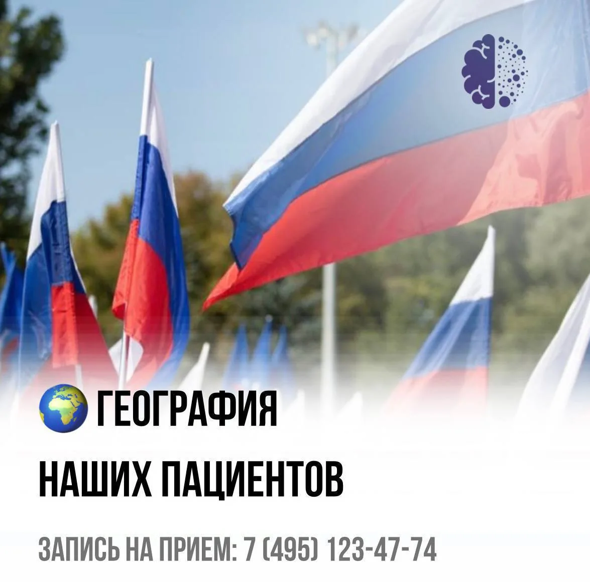 Продолжаем публикации по географии наших пациентов.