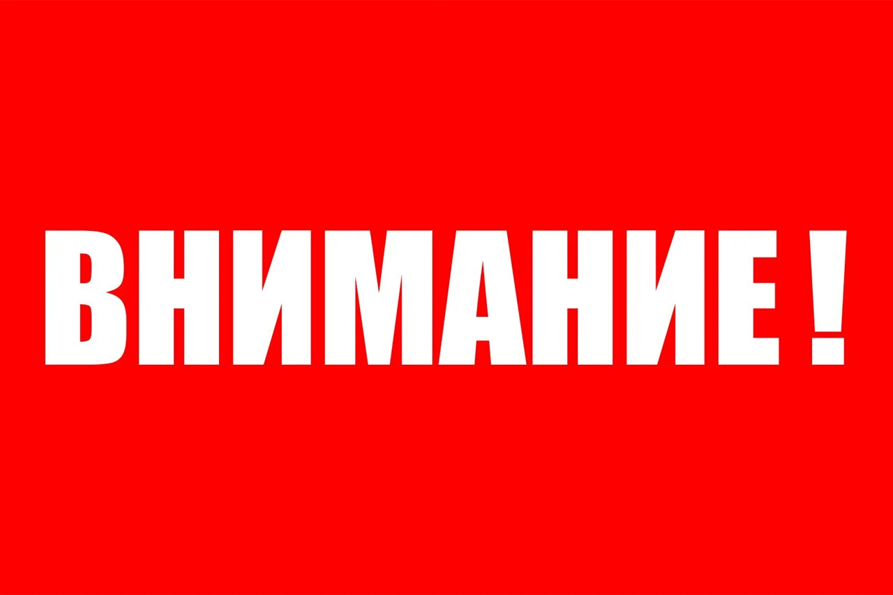 Управление государственных закупок Брянской области информирует о проведении плановых т...