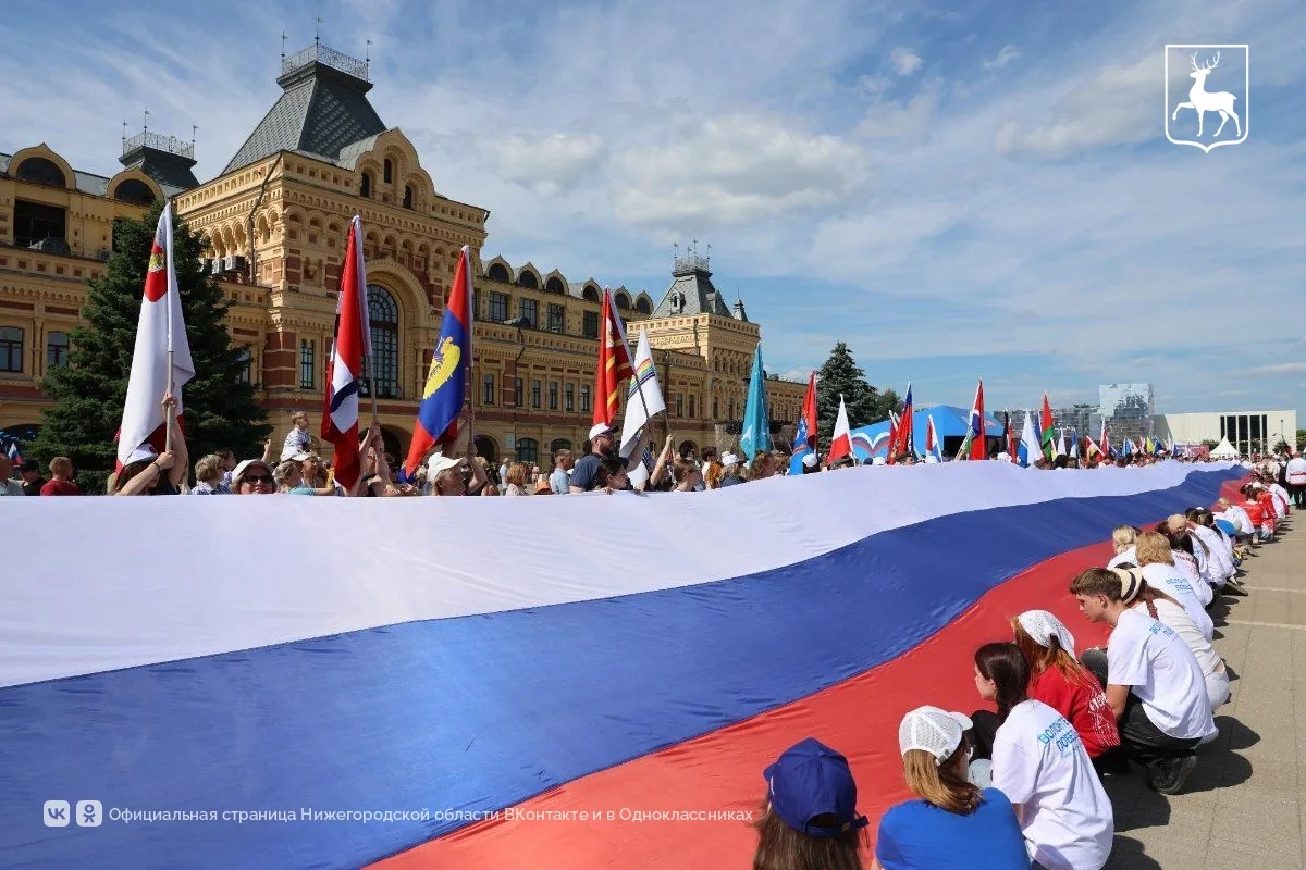 Как прошел День России в Нижегородской области?

Более двух тысяч нижегородцев в День России растяну