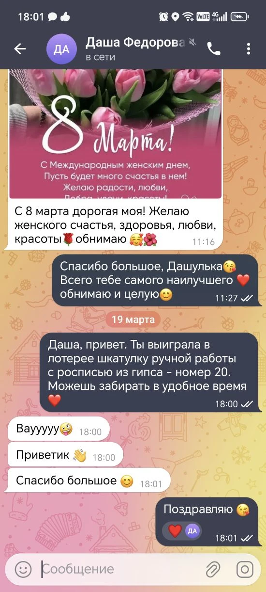 Итоги нашей Лотереи🥰: