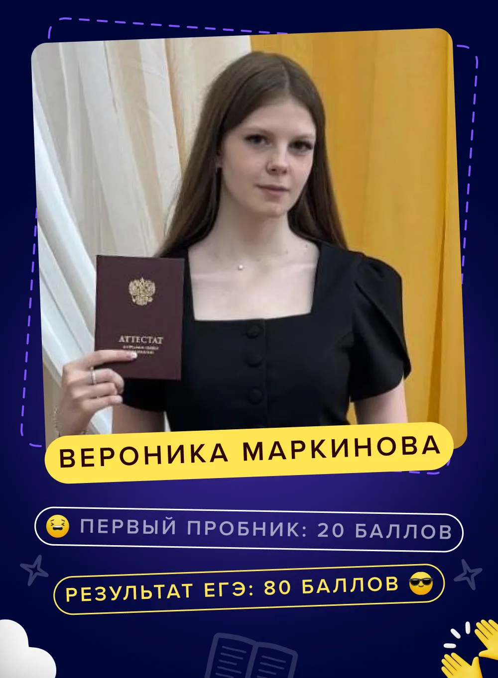 🔥 С 20 до 80 баллов по информатике