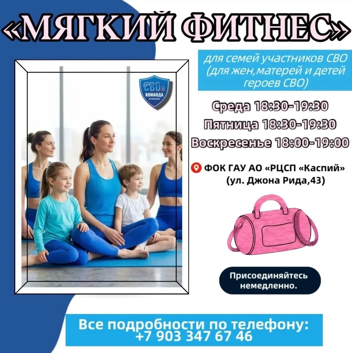 Дорогие друзья! Для участников СВО, ветеранов и их семей министерство физической культуры и спорта А