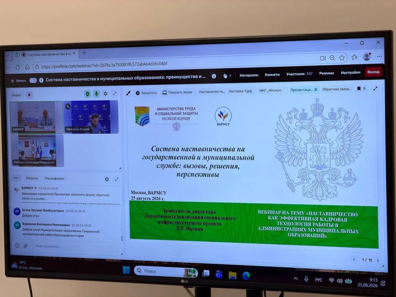 Проект ВАРМСУ «Муниципальный наставник» вышел на новый этап