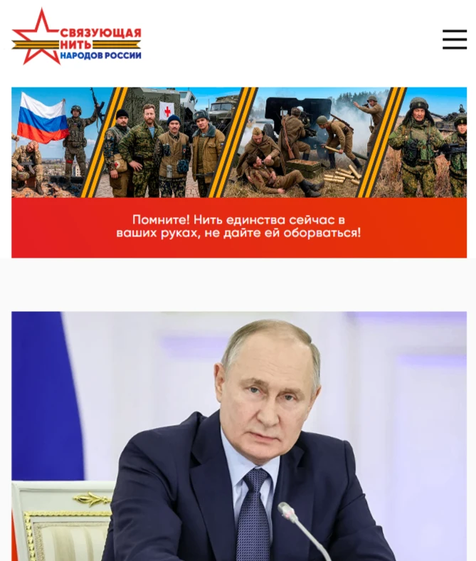 ОПИСАНИЕ ПРОЕКТА
Всероссийский конкурс «Связующая нить народов России» направлен на сохранение истор