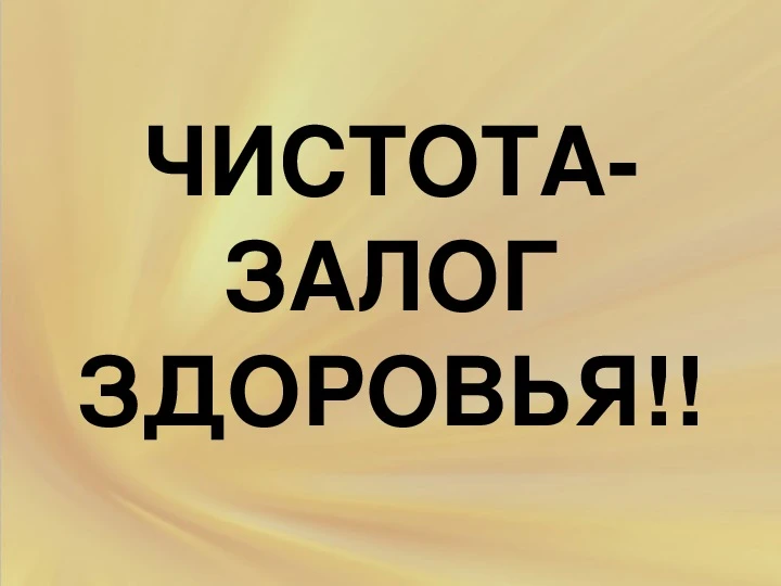 Доброе утро, уважаемые родители и ученики!
