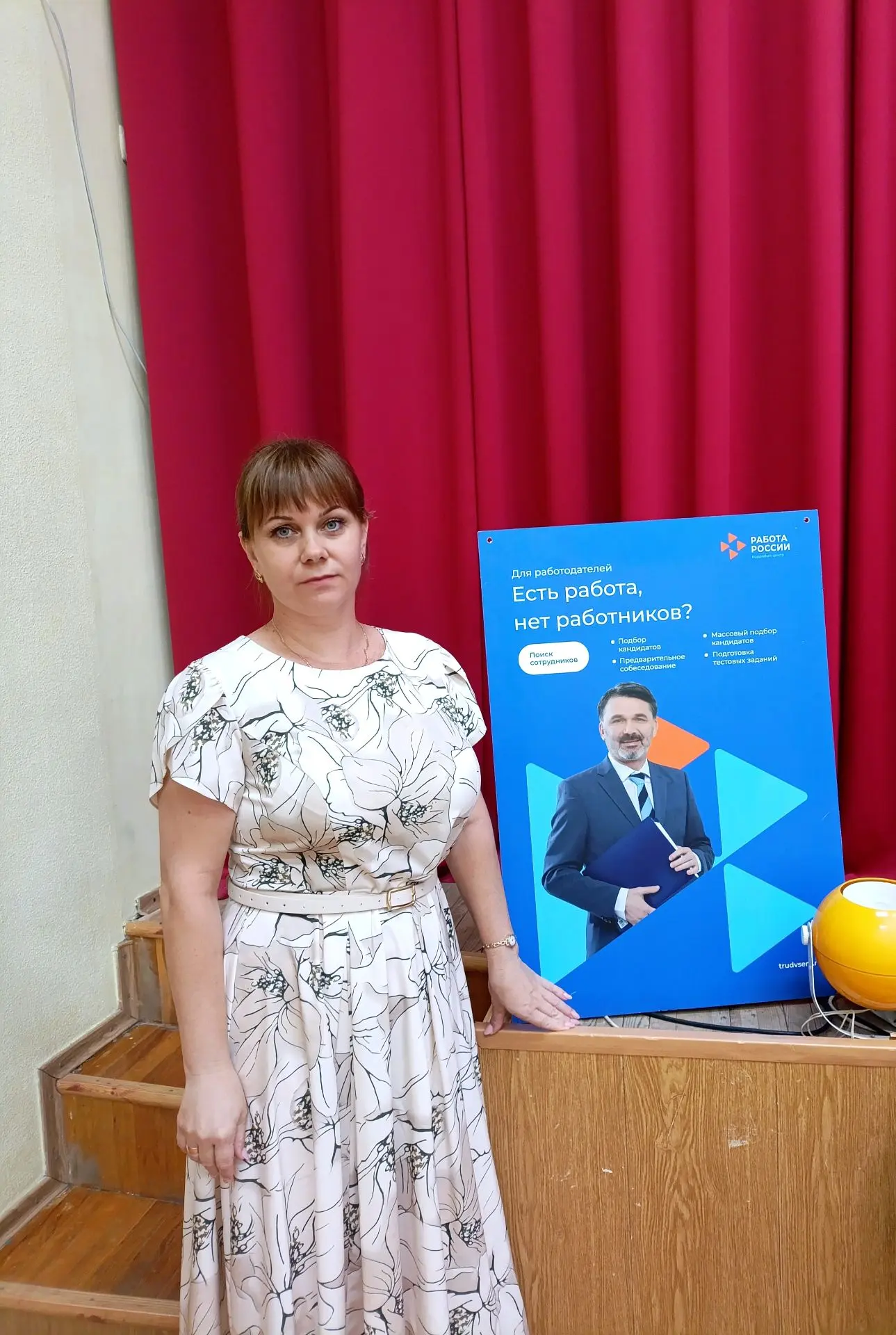 Приветствуем всех на федеральном этапе Всероссийской ярмарки трудоустройства.
26 июня 2026г.  в Орло