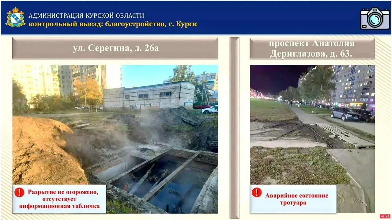 В Курске потребовали срочно огородить опасные разрытия у дома №26А на улице Серегина и ...