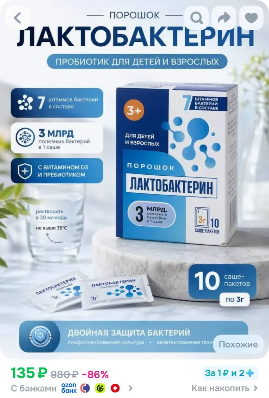 101 рубль с баллами продавца