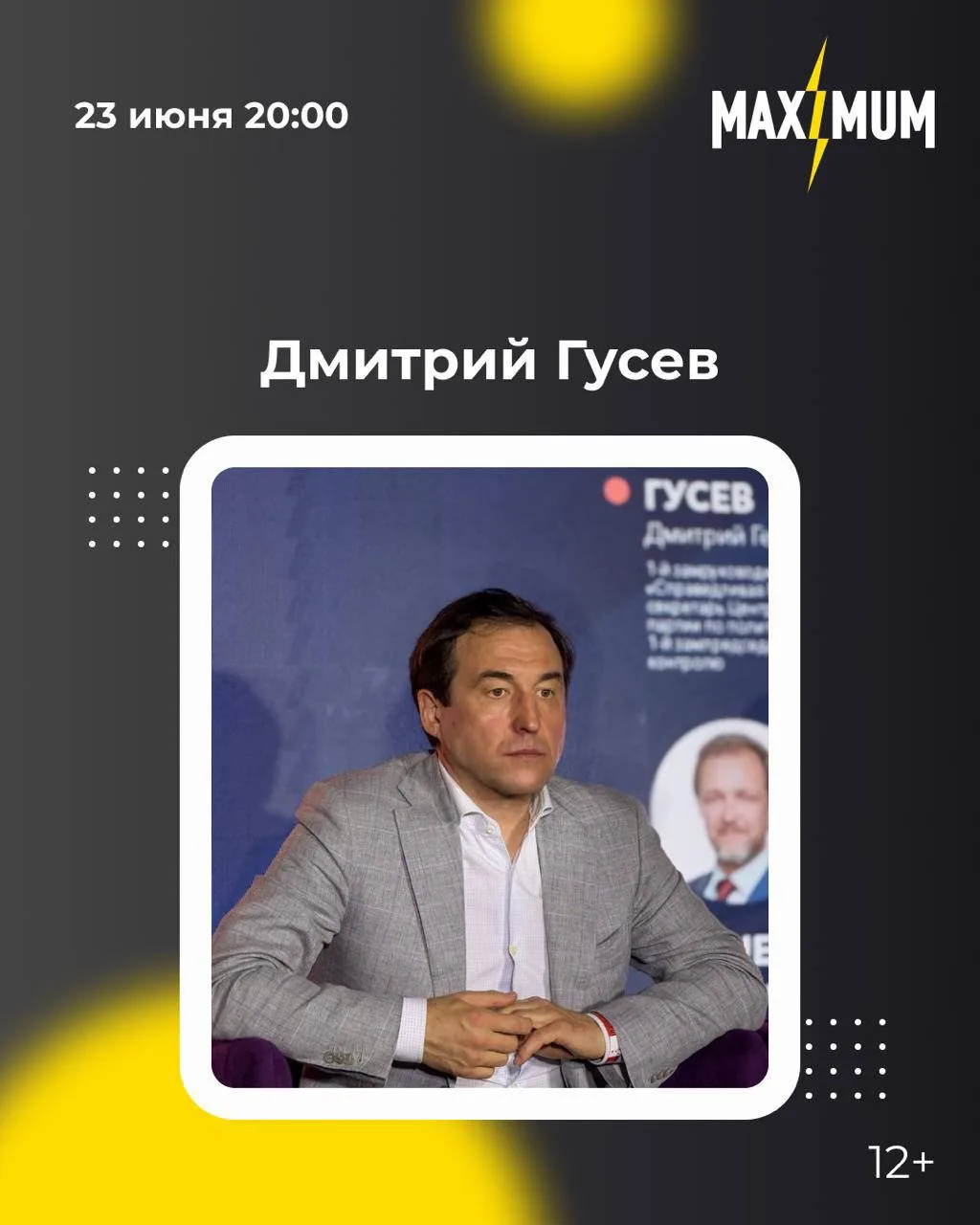 Сегодня в Вечернем Шоу на радио MAXIMUM, в рамках рубрики «МотоБайки Михайлова» в 20:00: