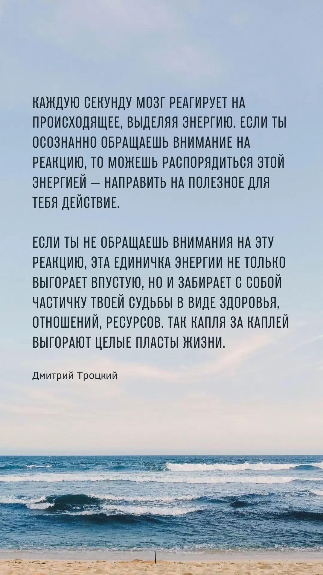 Каждую секунду мозг реагирует на происходящее, выделяя энергию. Если ты осознанно обращ...