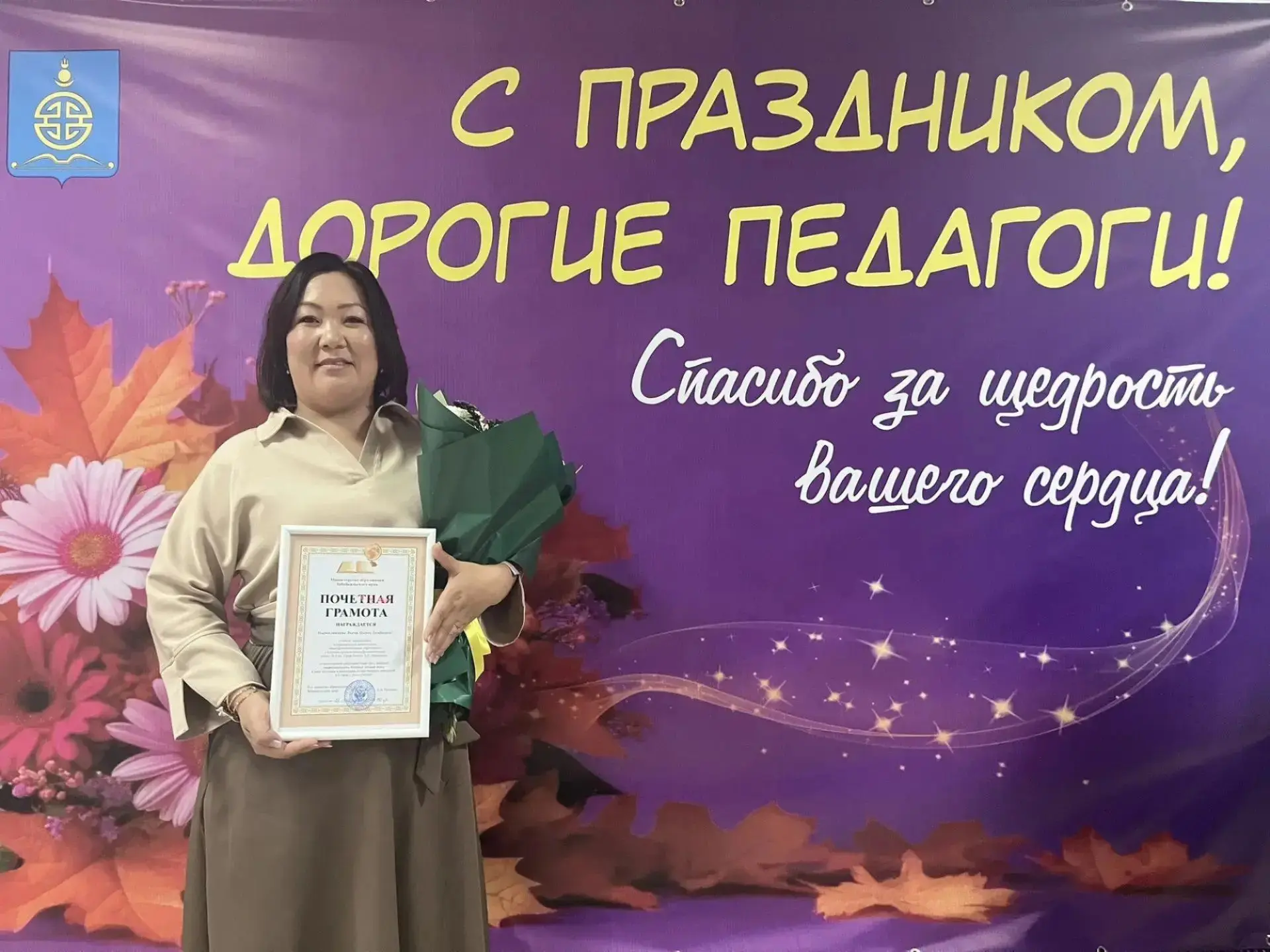 В преддверии Дня учителя наши педагоги были отмечены высокими наградами.