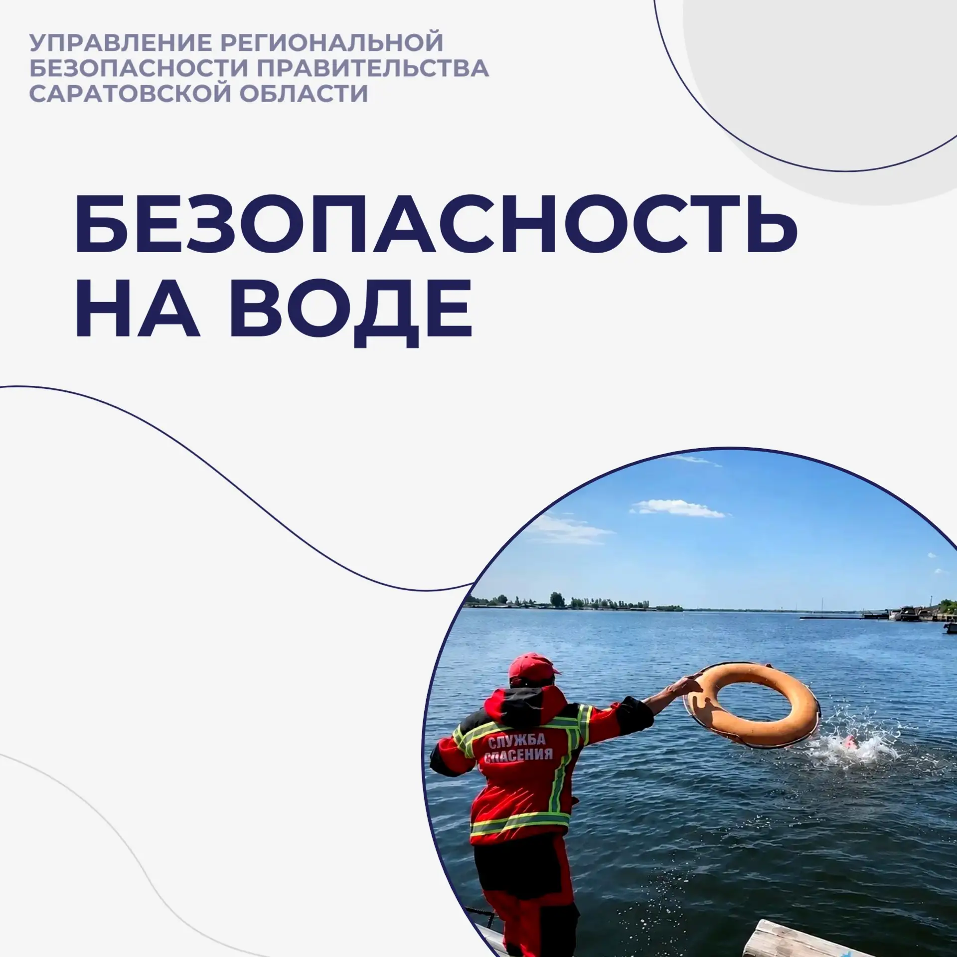 ⚡️Мы подготовили для вас карточки с простыми, но жизненно важными правилами поведения н...