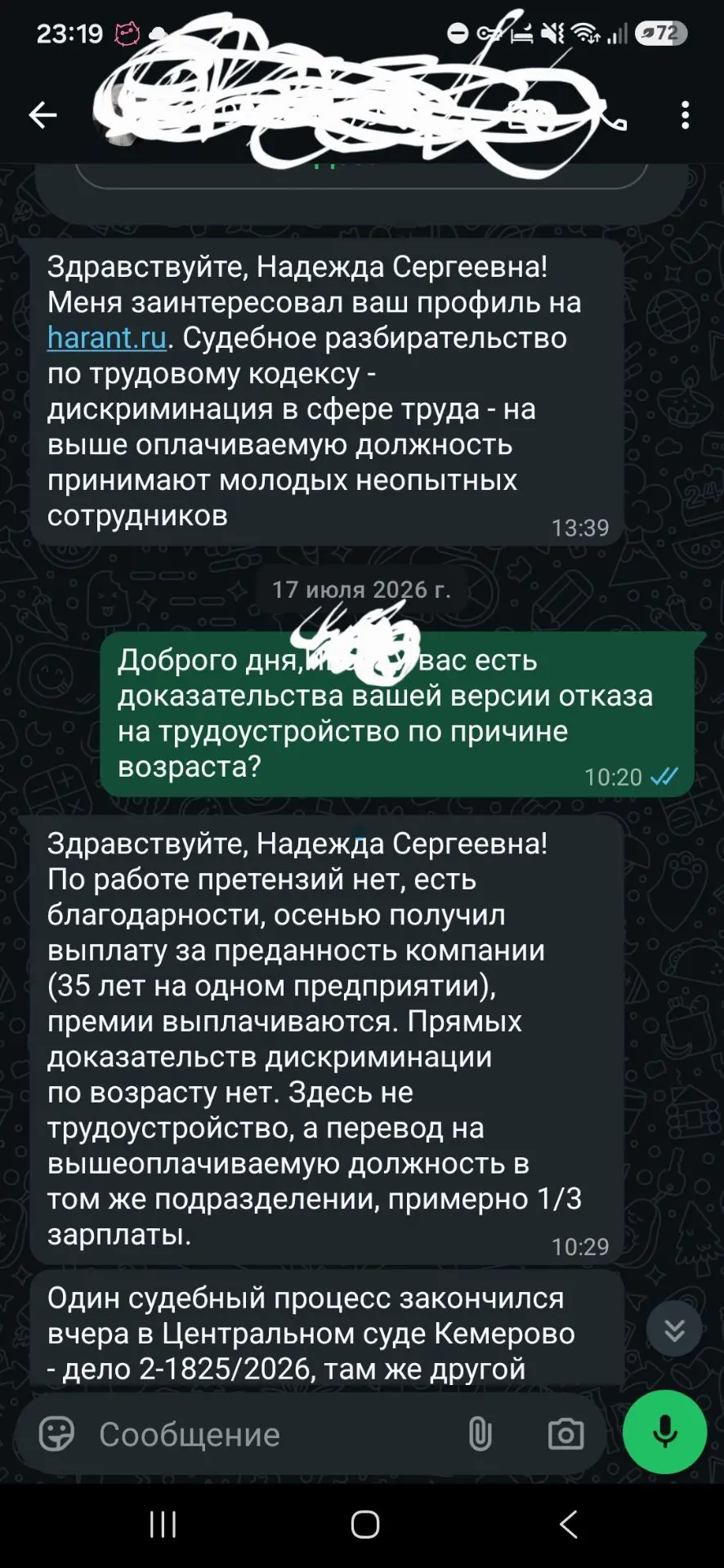 «Вы слишком много знаете» или как красиво спустить 500к на суды 💼📉