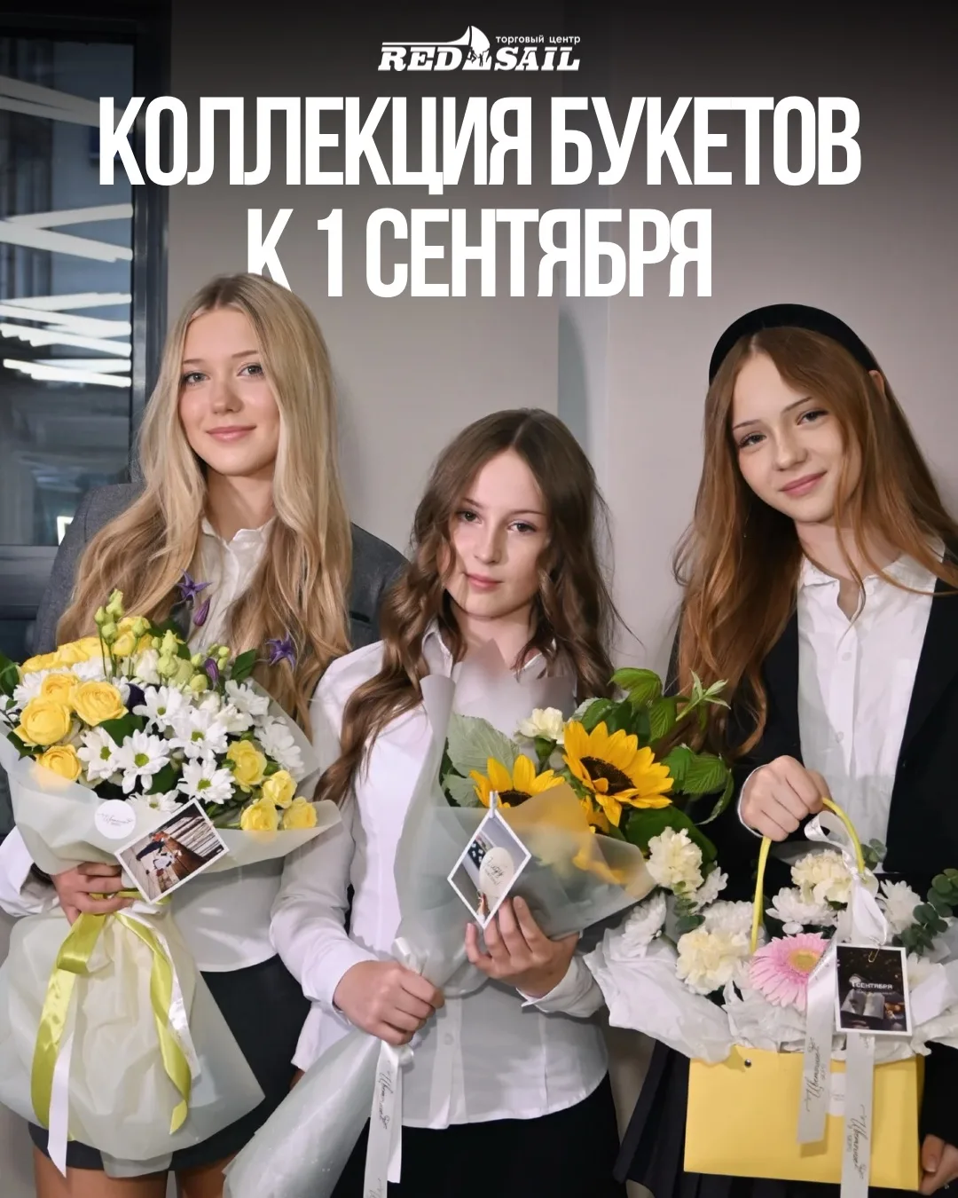 🔔 1 сентября — это всегда больше, чем просто новый учебный год.