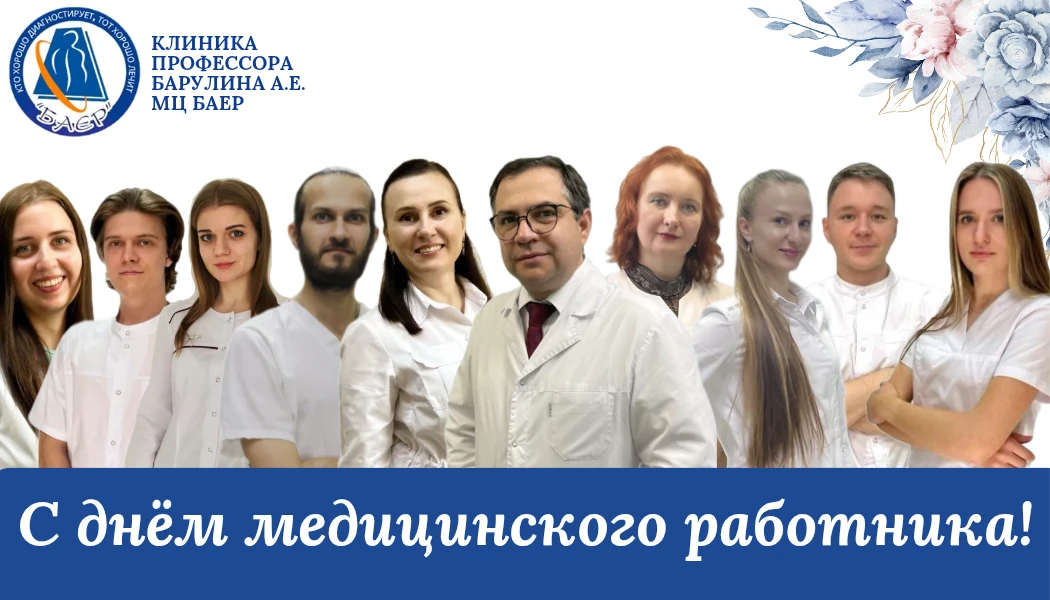 💐 Дорогие коллеги! 

💐 В этот чудесный день спешим поздравить с профессиональным праздником, День 