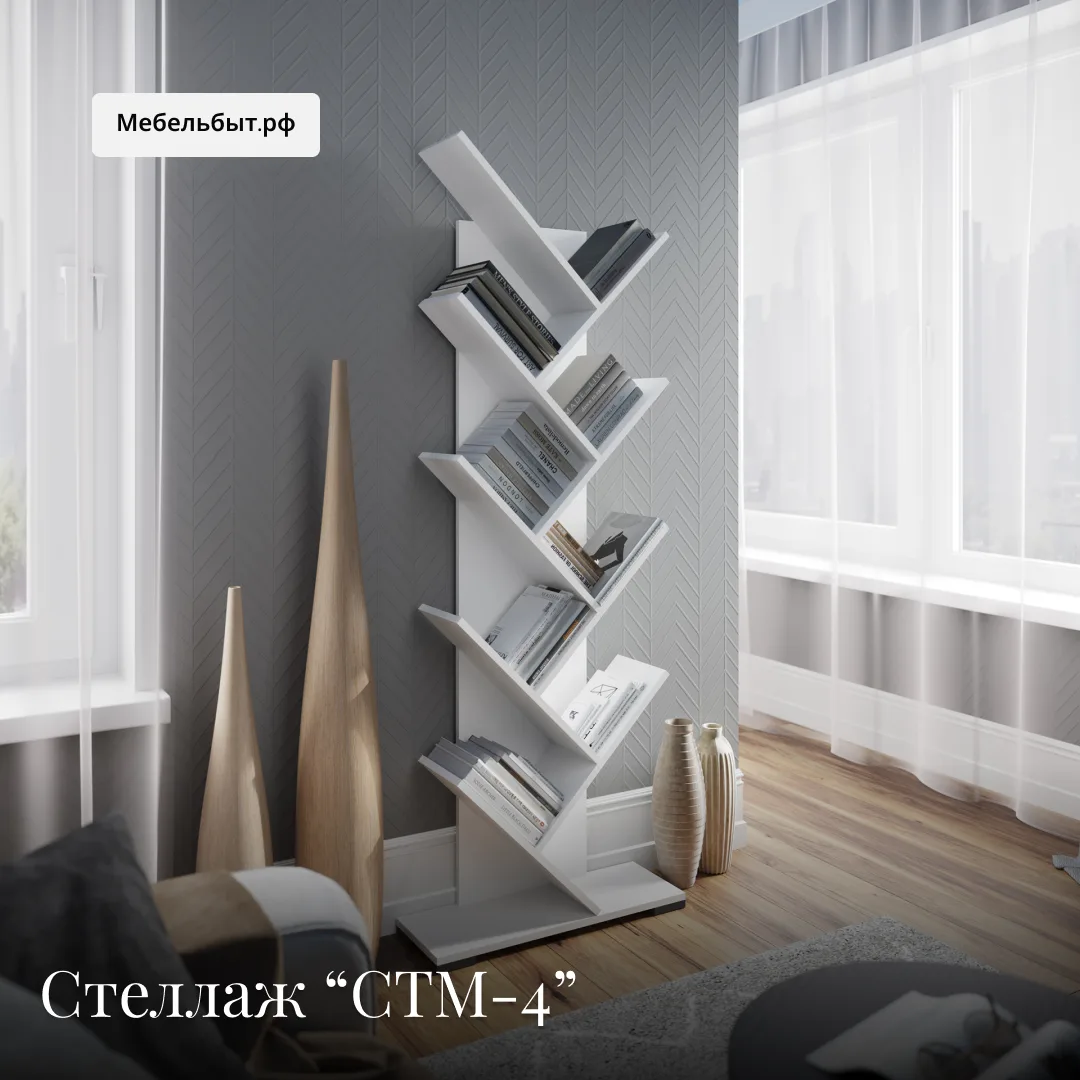 Стеллаж "СТМ-4" 🎉 имеет наклонные полки, которые ломают привычную статику, делая мебел...