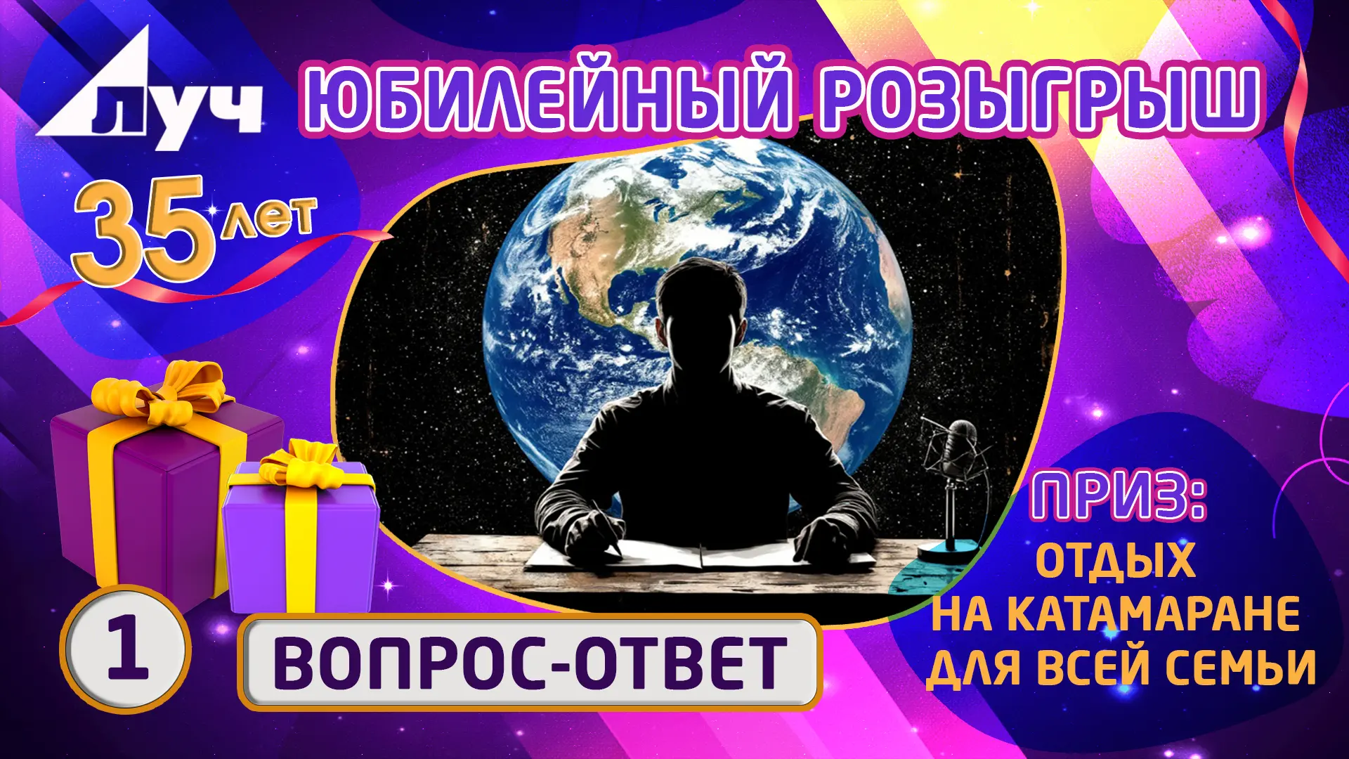 А теперь внимание, вопрос! 👇

«30 декабря 1990 года на экранах телевизоров появилась картинка: земн