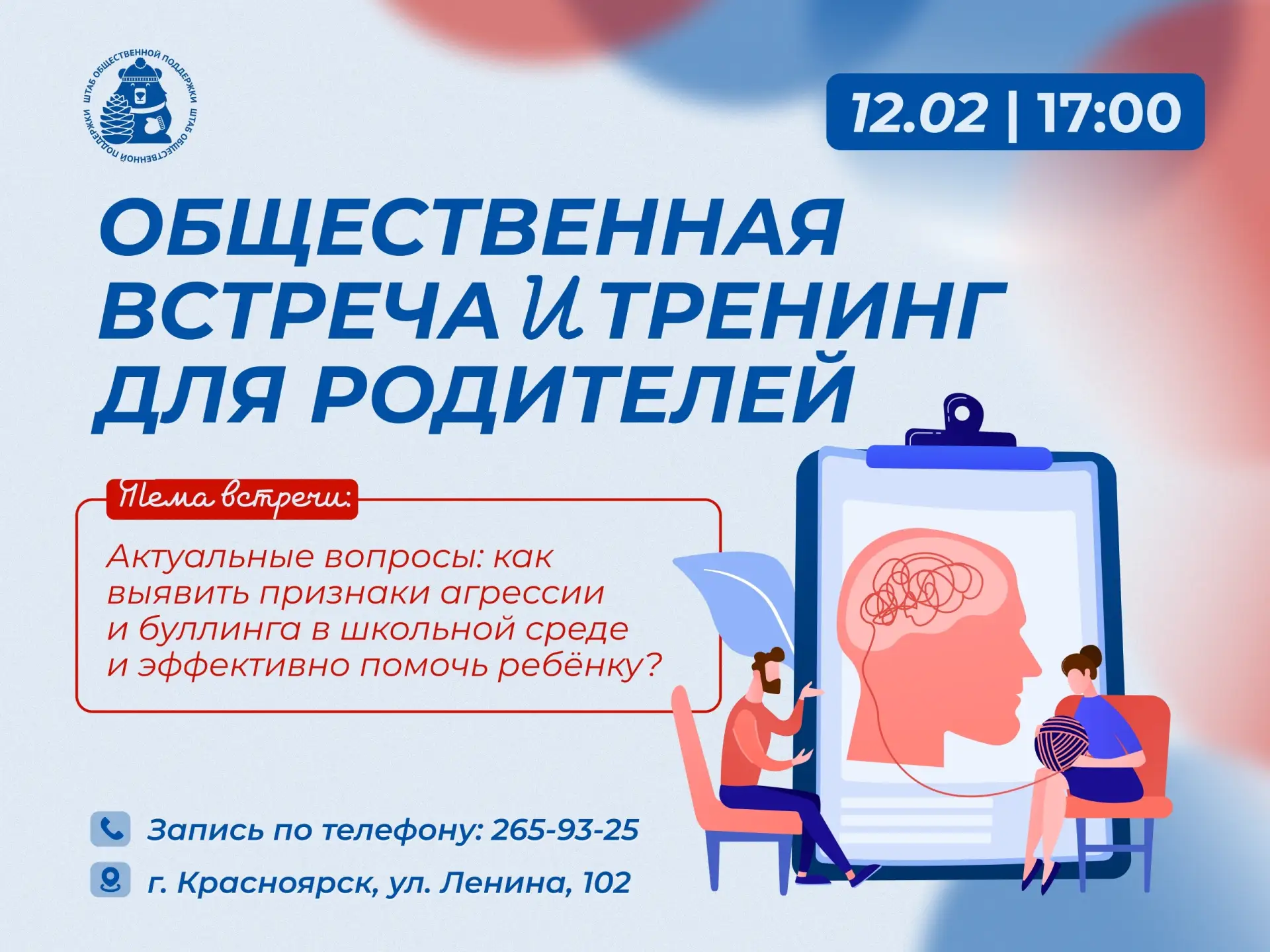 👐🏼 Создаём для детей безопасную среду!

Приглашаем родителей на практическую встречу с детским и с