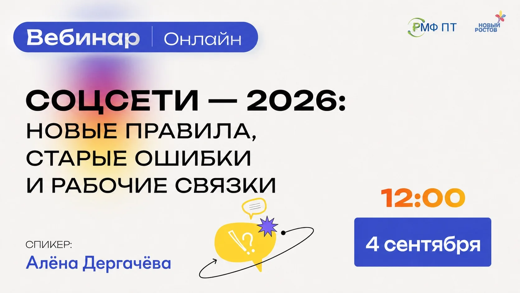 Год пролетел после громких изменений в соцсетях. Одни инструменты умерли, другие неожид...