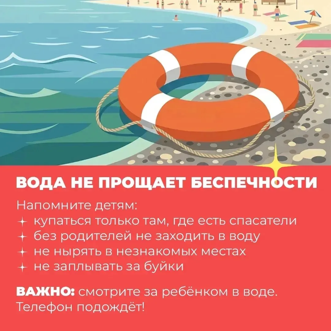 Родителям и детям Тверской области напоминают правила безопасного лета