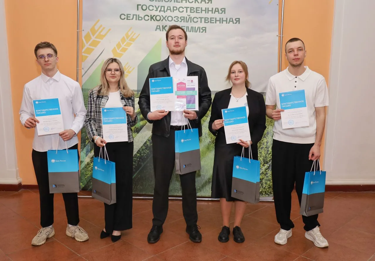 🔑Команда Смоленской ГСХА — победитель кейс‑чемпионата «ANTI_МИФЫ»!

Студенты Академии приняли участ