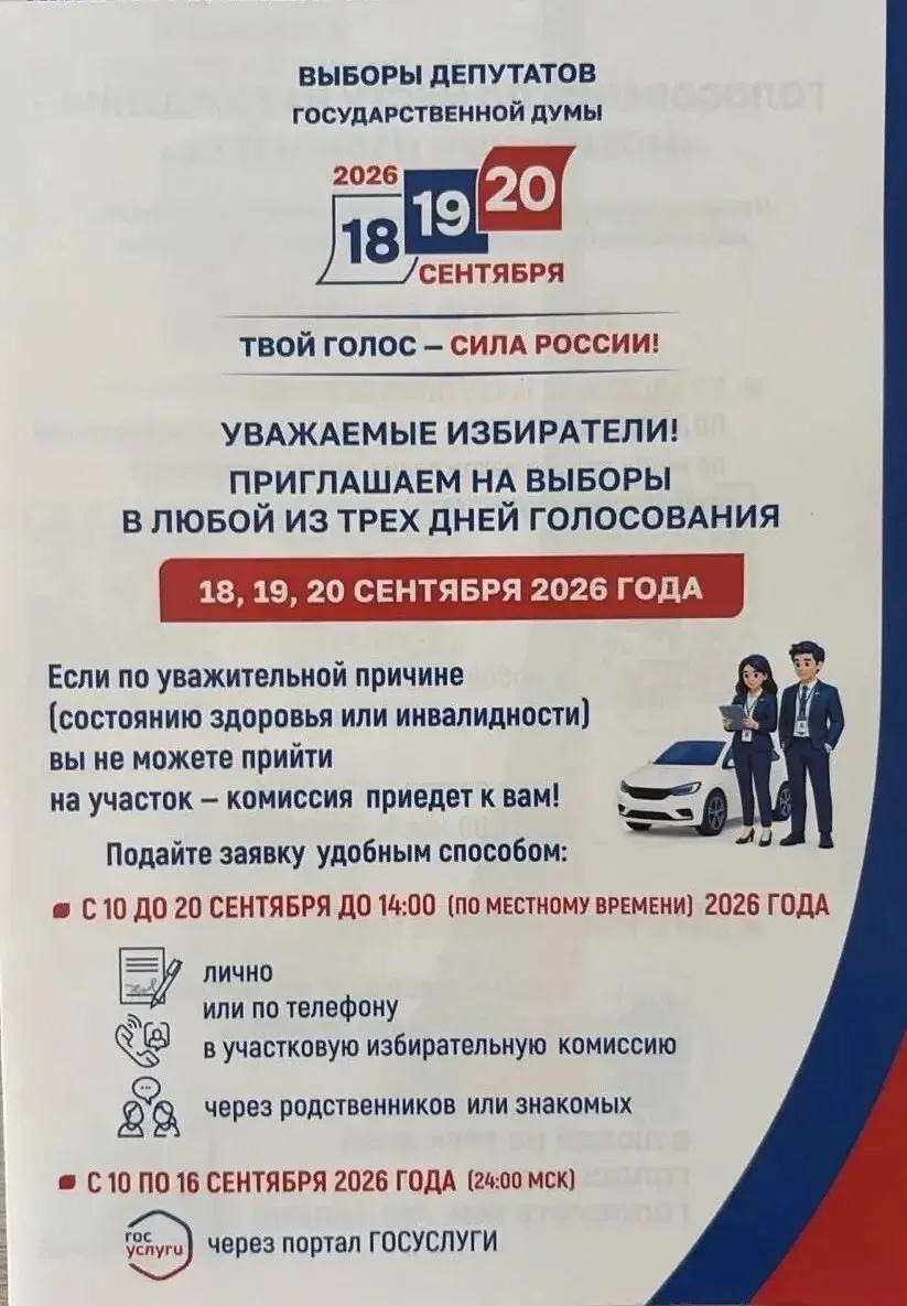 13 августа 2026 года на базе дошкольного образовательного учреждения был организован ви...