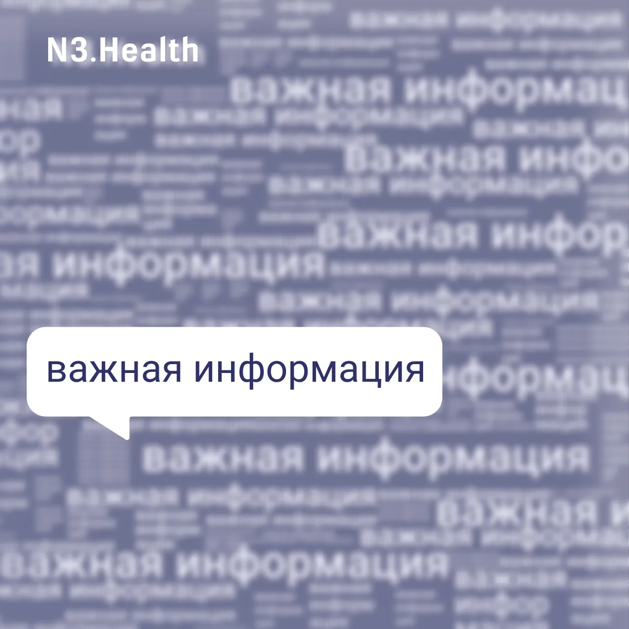 21.05.2026 г. на стороне РЭМД ЕГИСЗ была включена проверка соответствия уникального иде...