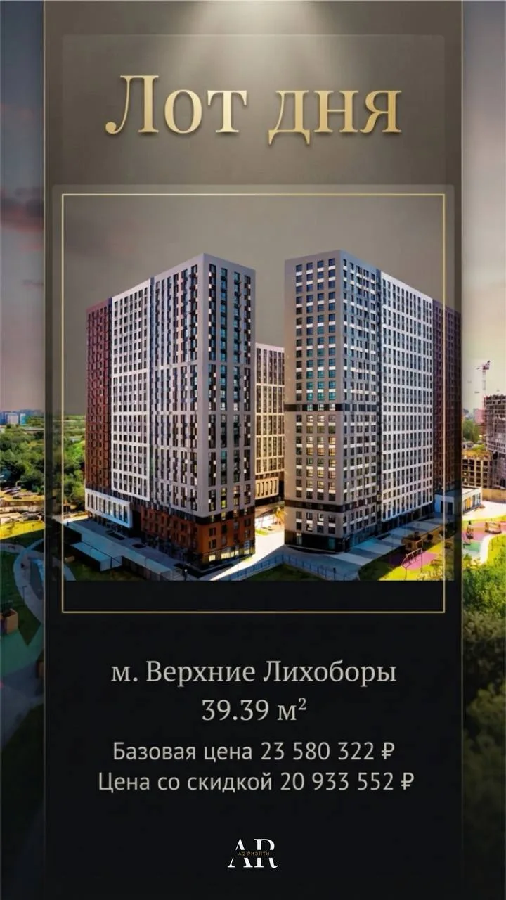#лотдня