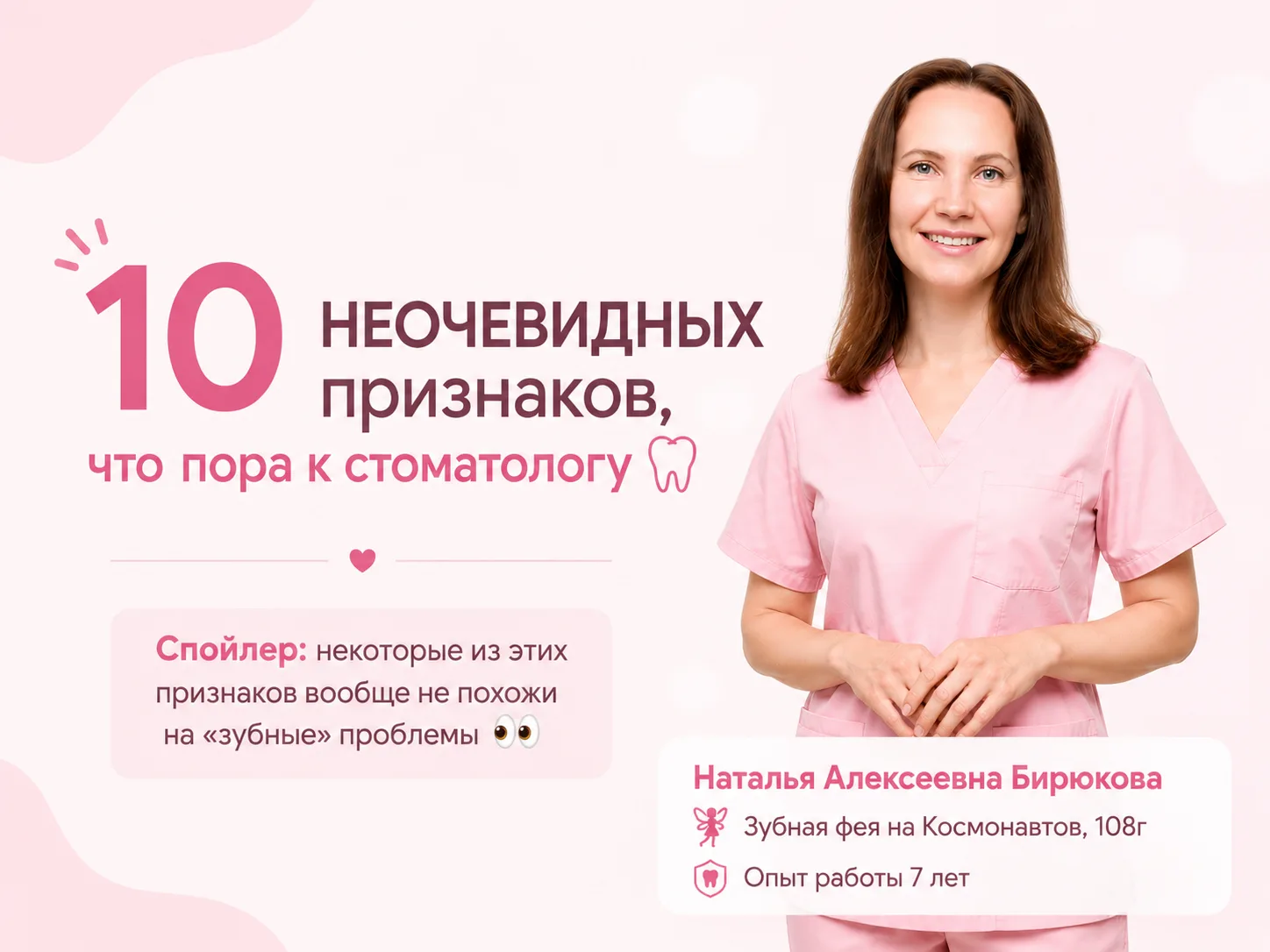 Боль и дырка — это уже финал.