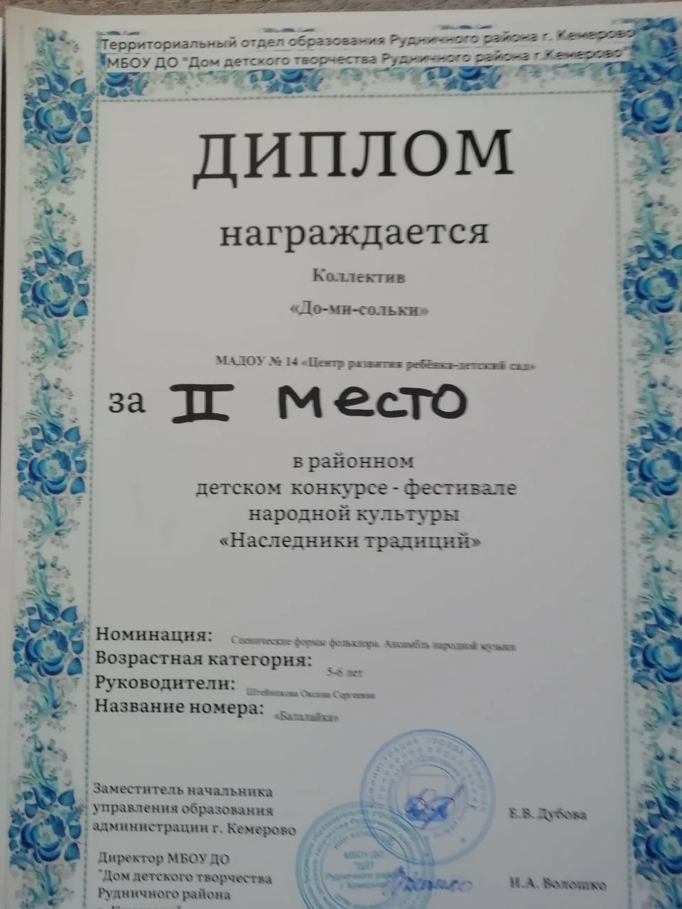 🎉Поздравляем наших воспитанников и педагогов с успешным выступлением в районном детско...