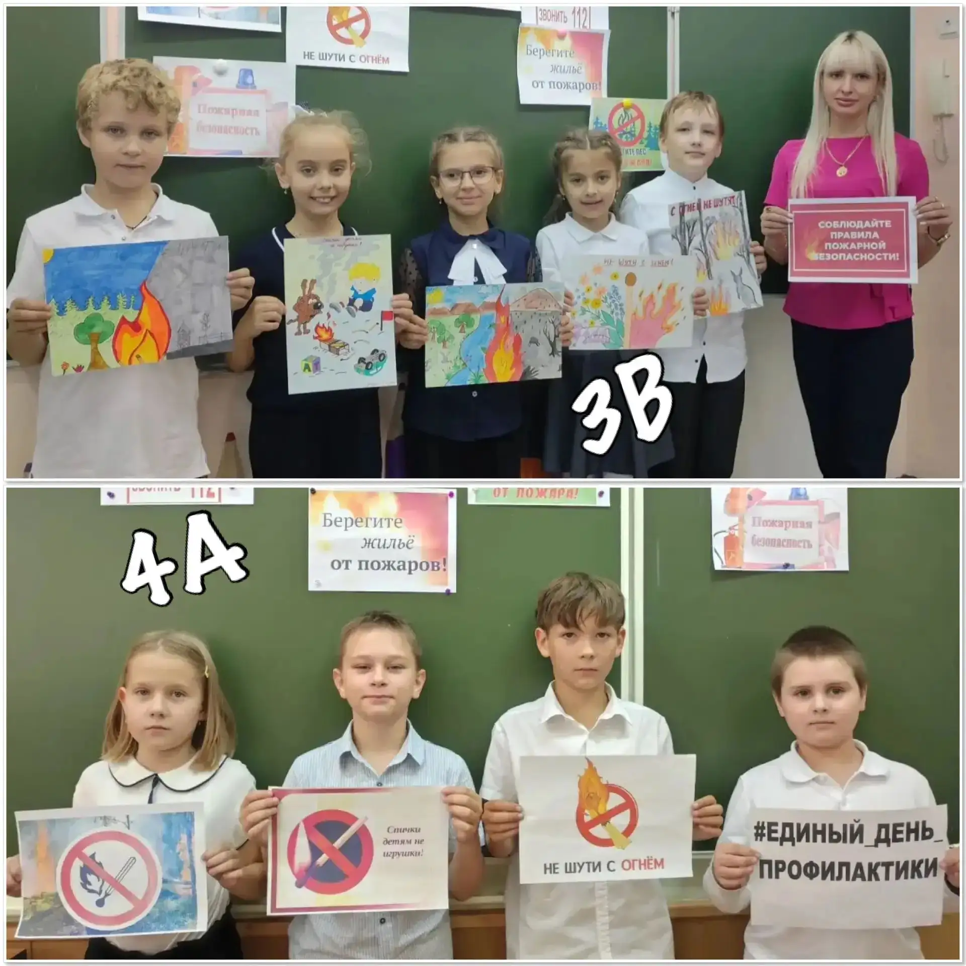 ‼️Безопасность начинается с ответственности‼️