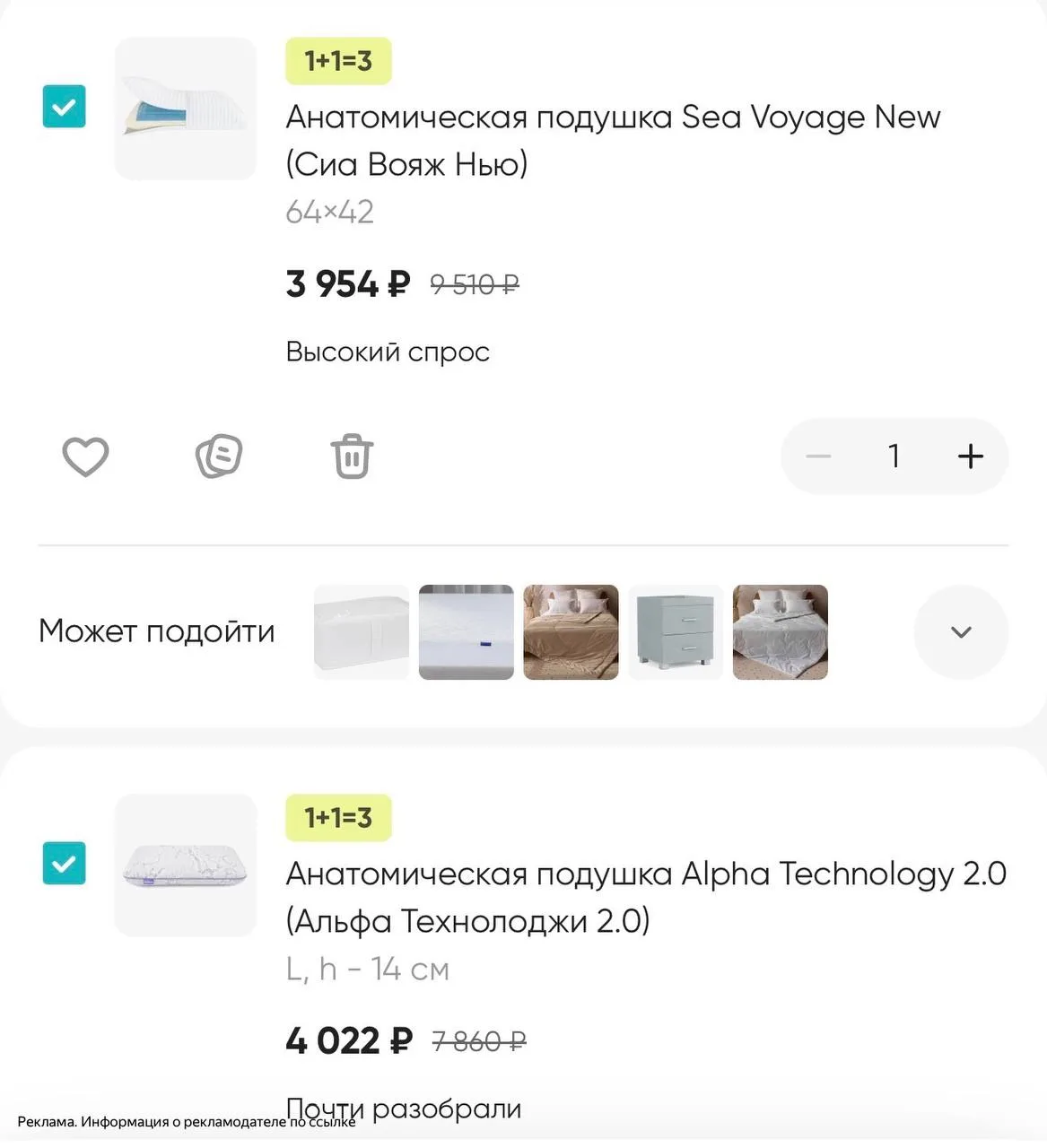 Еще одна крутая акция 🔥