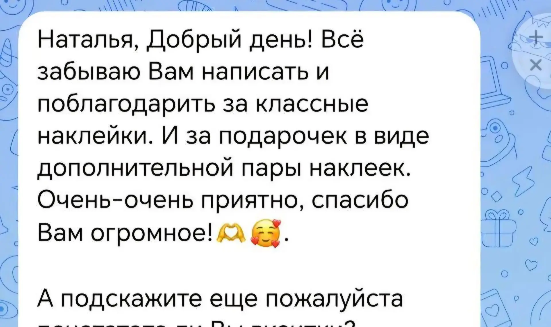 ❤️ Спасибо за тёплые слова о нашей работе!