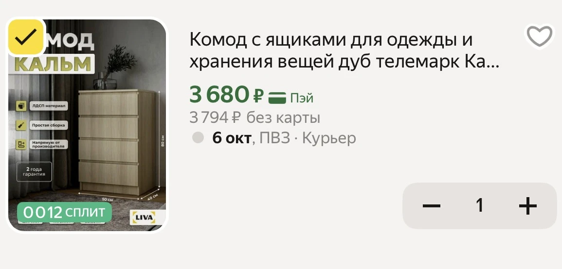 Комод