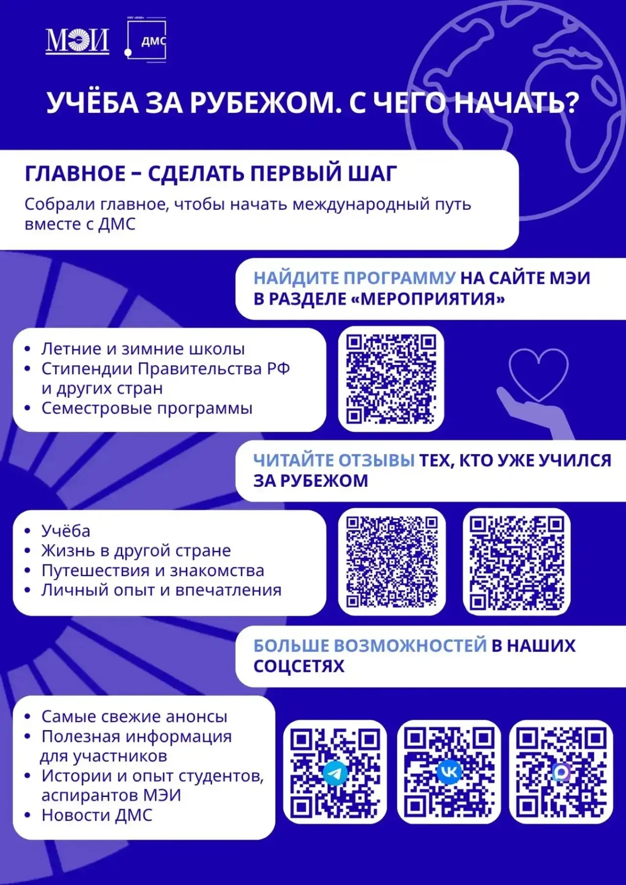 🌐 Хотите однажды сказать: «Я учился за границей»?