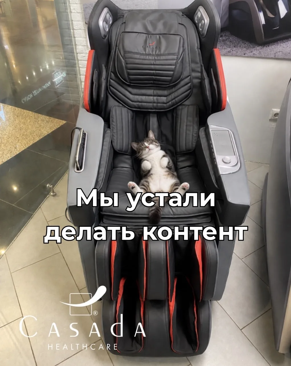 Уходим на отдых. 🏖️ Но все наши салоны продолжают работать для вас.