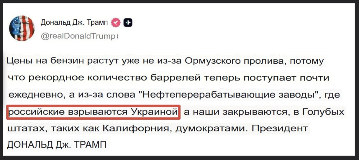 🇺🇸В нехватке дизеля в США виноваты хохлы, - Трамп.