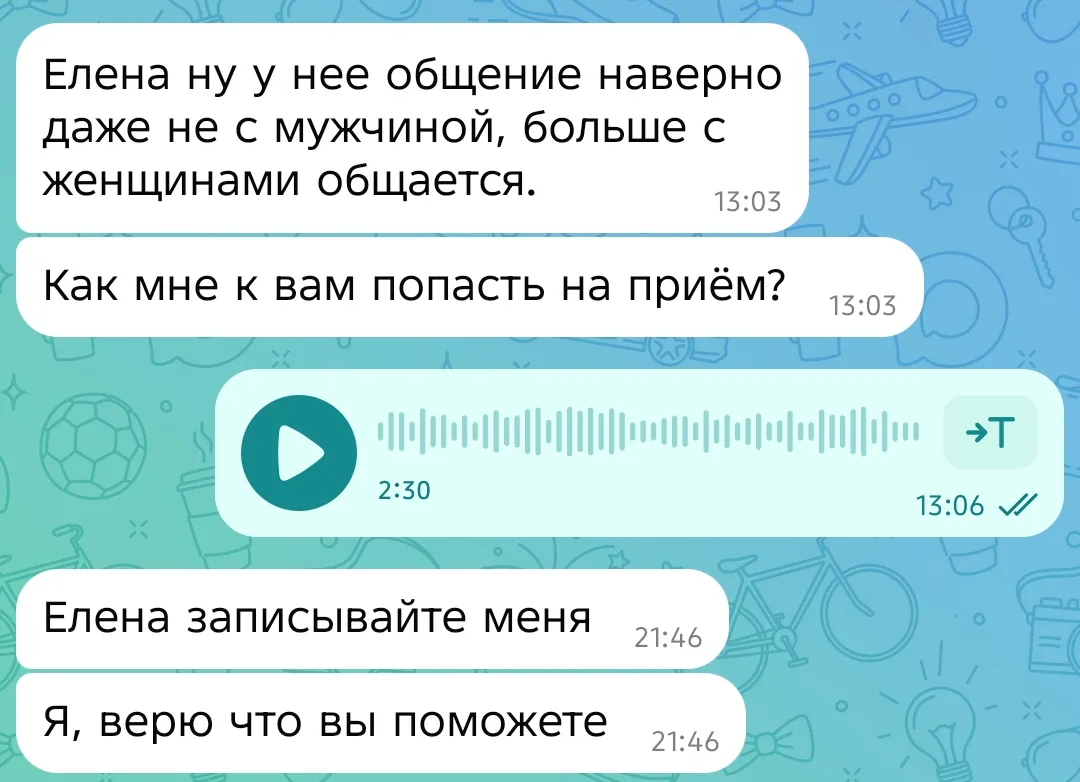 И мужчинам тоже нужна помощь 🙏