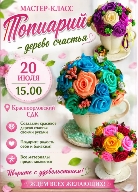 Хочешь сохранить кусочек самого жаркого и яркого времени года? Приглашаем тебя на мастер-класс «Топи