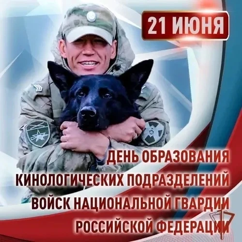 В честь дня кинолога 21 июня в средней "А" и старшей " А" группах прошёл тематический д...